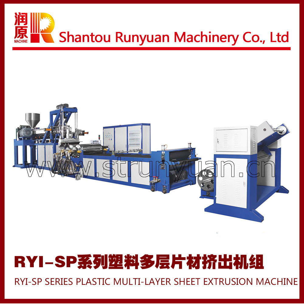 RYJ-SP系列塑料雙層片材擠出機(jī)，多層塑料擠出機(jī)